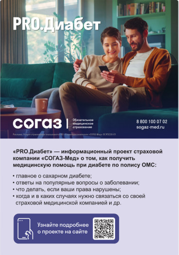 Страховая компания «СОГАЗ-Мед» Страховая компания «СОГАЗ-Мед».
